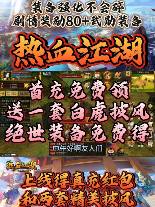 赢得漂亮 《热血江湖》为同门荣誉华丽出征