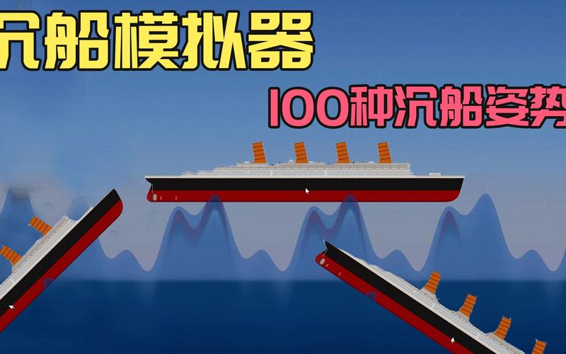 造船模拟游戏《沉浮》脑洞大开斩获海外玩家