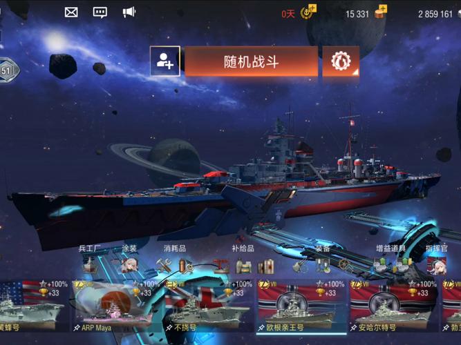 战舰出击炮火不熄《战舰世界》技术封测今日正式开启