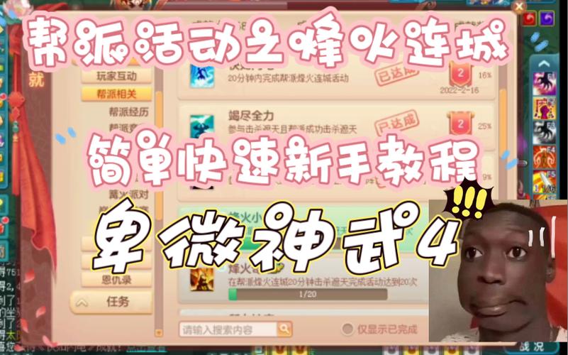 《神武4》帮派活动烽火连城限服开放 无忧十年城市巡