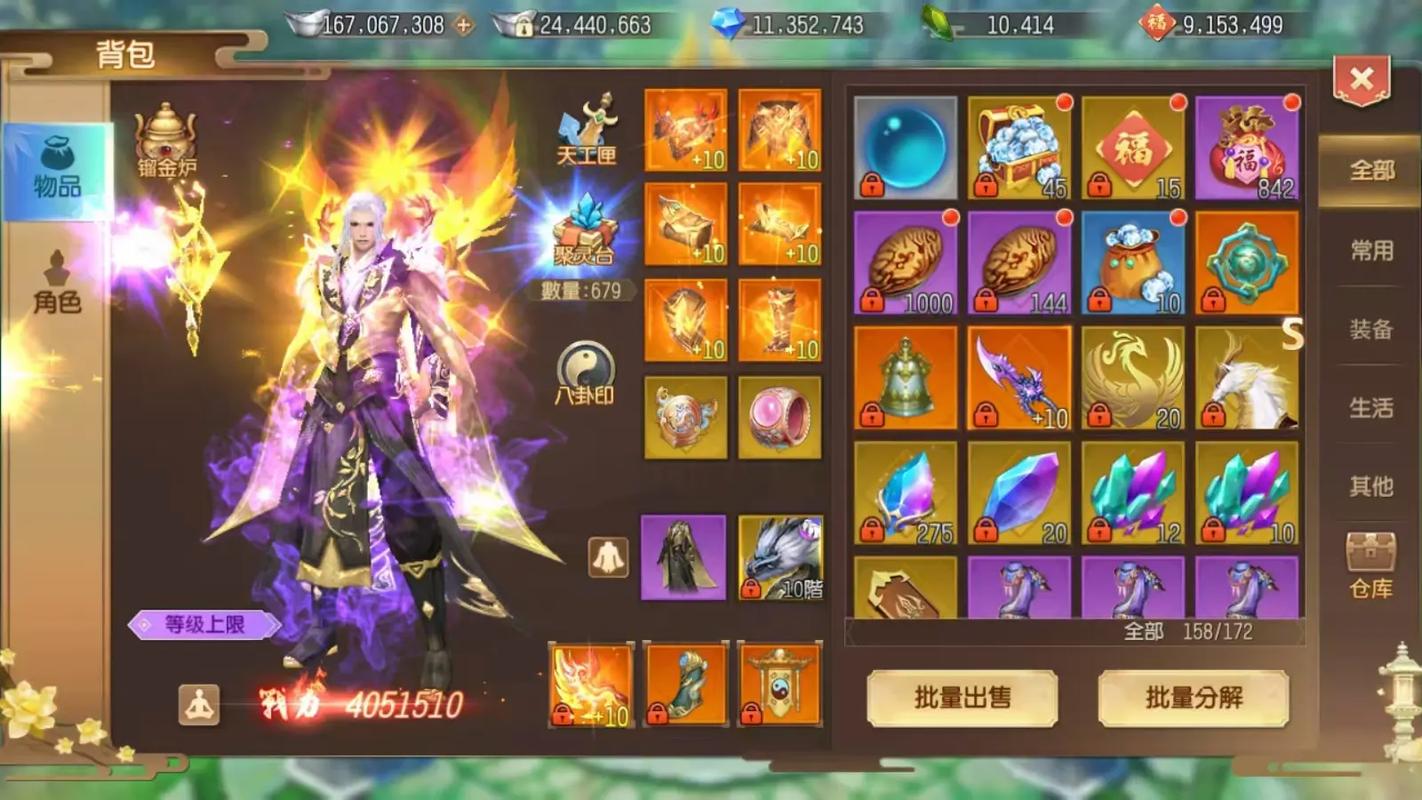 《蜀门》周年激情再续 新服今日开启