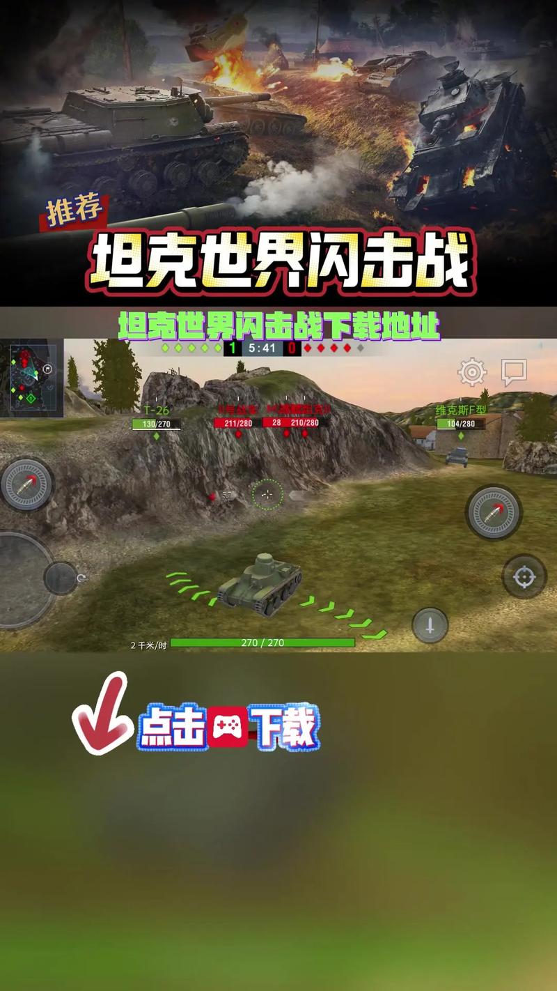 《坦克世界》不删档测试在即 几点你必须知道的事！