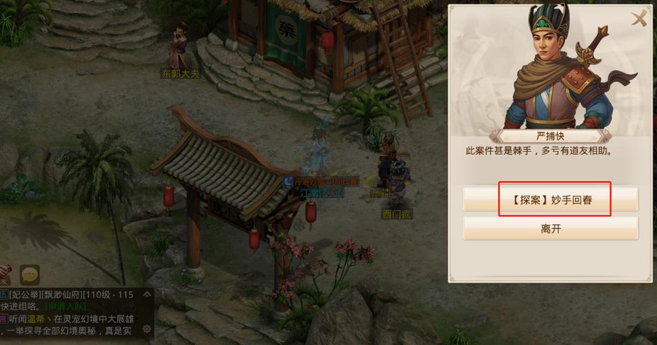 《问道》回忆录:你还记得当年的天墉城吗