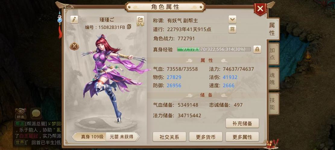 《问道》门派角色全解析 浅谈火系角色玩法优势