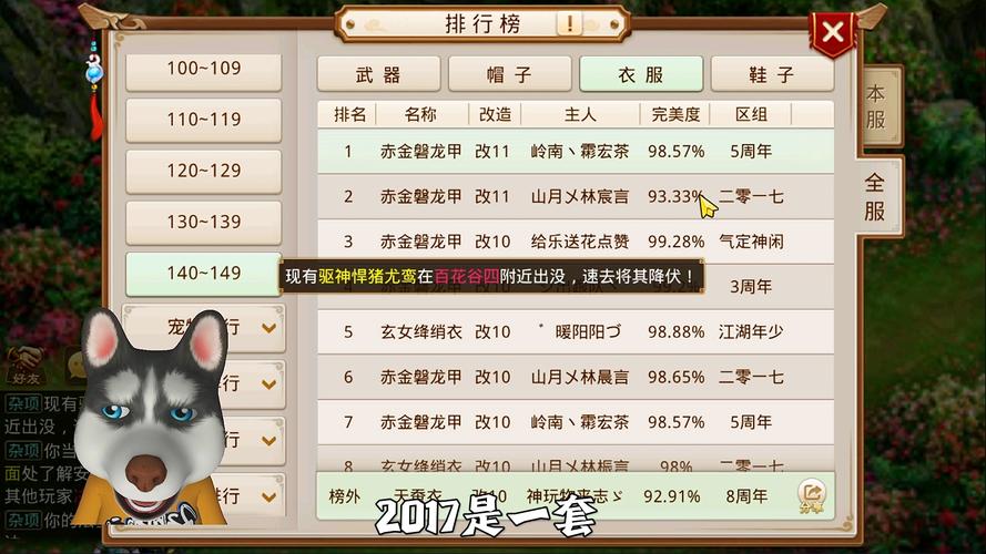 《问道》门派角色全解析 浅谈火系角色玩法优势