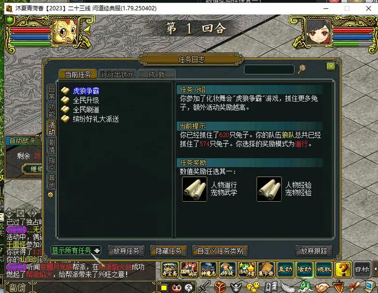 《问道》年中PK大服“二〇二〇”即将开启 新服活动等