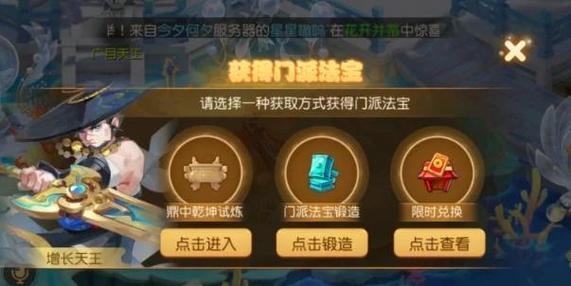 《问道》仙晶实用小技巧 提升战力助你制霸中州