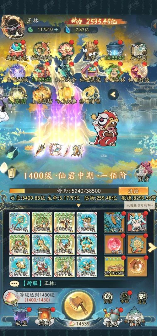 《问道》仙山寻宝活动开启 超级福利大放送