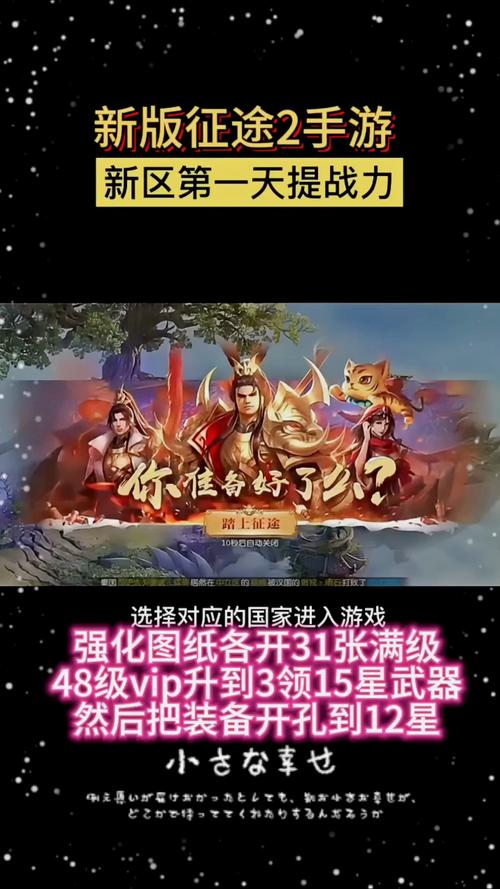 《征途2》周年庆典新区今日开启 超级福利来袭