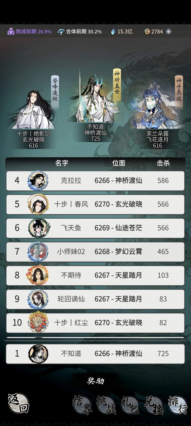 《逍遥情缘》师门任务就是打杂？ 奖励如此丰厚，真香