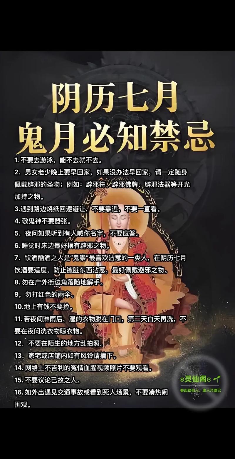 百鬼夜行 生灵退散《大话红楼》中元驱鬼活动开启