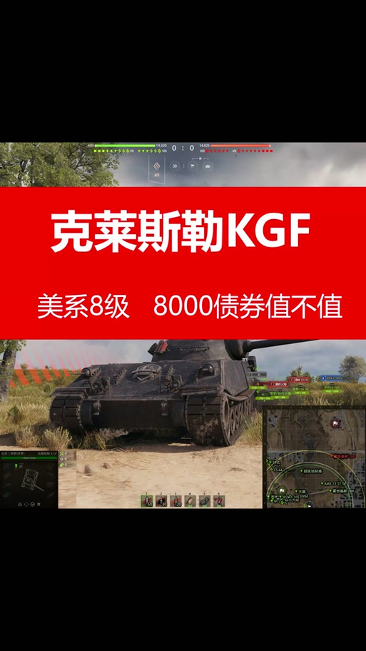 大炮一响黄金万两《坦克世界》债券获取新机制来袭