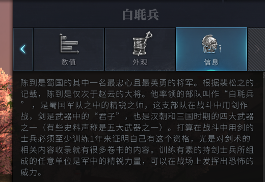 还原真实历史《全面战争：竞技场》蛮族特色兵种介绍