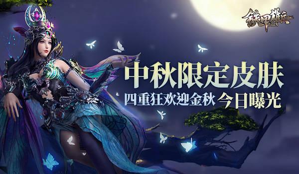 集功勋开宝盒《铁甲雄兵》金秋狂欢火爆进行时