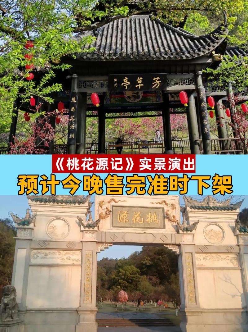 假期怎么过《桃花源记2》五一活动带你燃爆桃源!