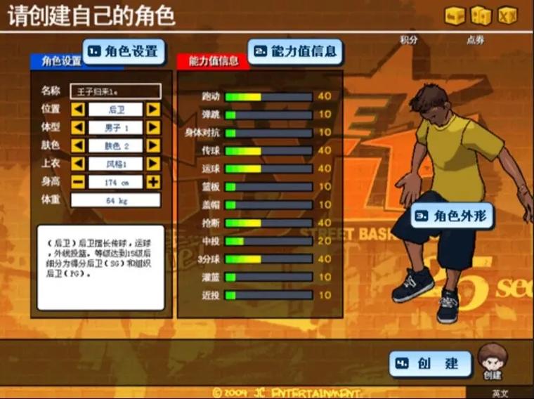 俱乐部抱团福利多 《街头篮球》王者大擂台模式详解