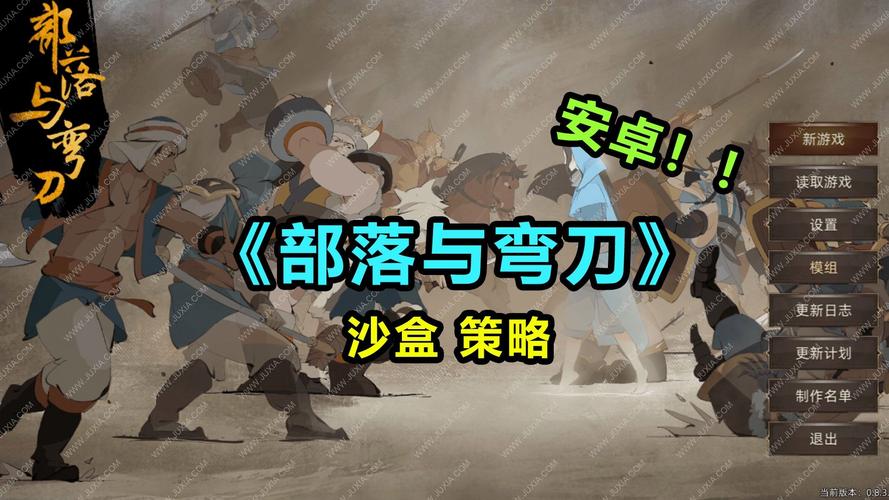 开放世界沙盒RPG《部落与弯刀》9.23携全新内容登陆W