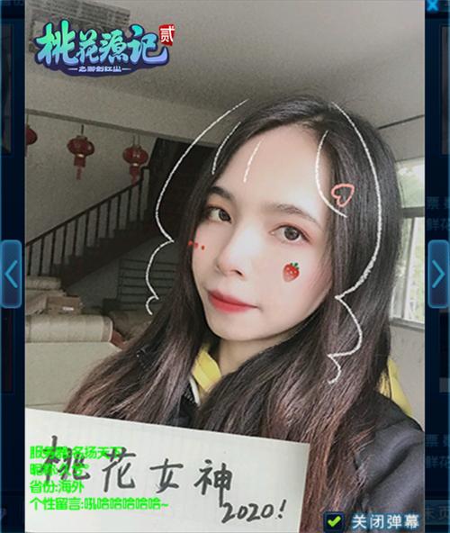 你一票我一票《桃花源记2》把桃花女神送出道！