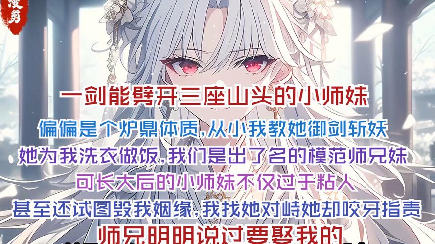 听娜娜讲故事《开心OL》话仙隐之蜀山派