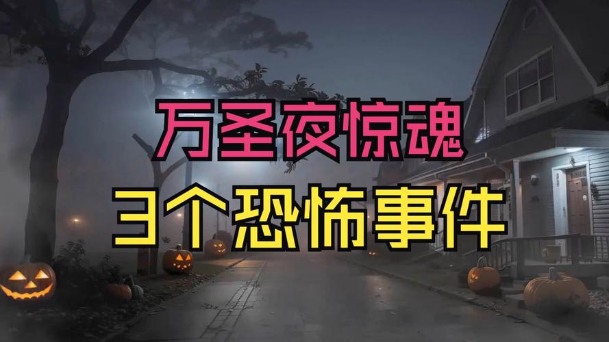 万圣夜惊魂《全球使命3》新版南瓜毁灭者来袭