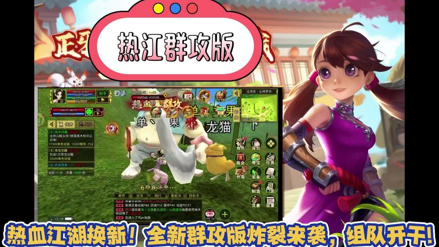 无势力乱斗 《热血江湖》真斗烈战新玩法