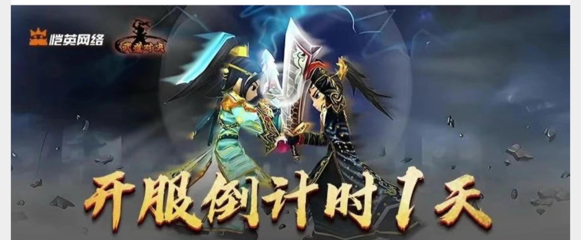 无势力乱斗 《热血江湖》真斗烈战新玩法