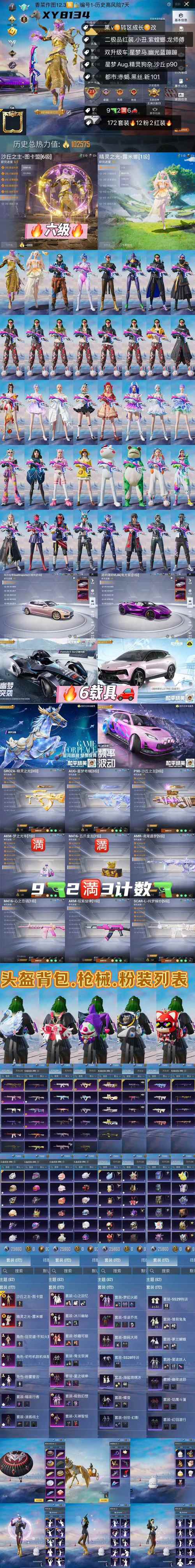 星桥鹊驾《新梦想世界》新服今日开启