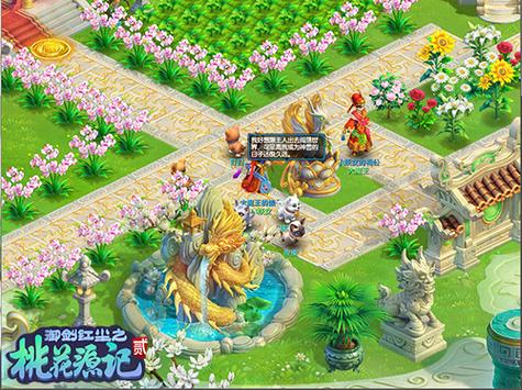 艳压群芳《桃花源记2》2020第一女神就是她!