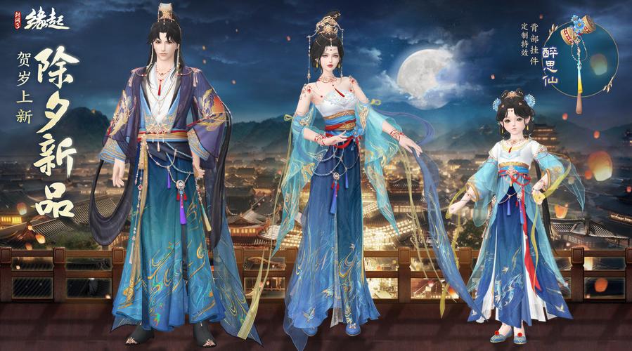 幽夜意阑珊《剑网3》“夏日庆典”豪礼不断