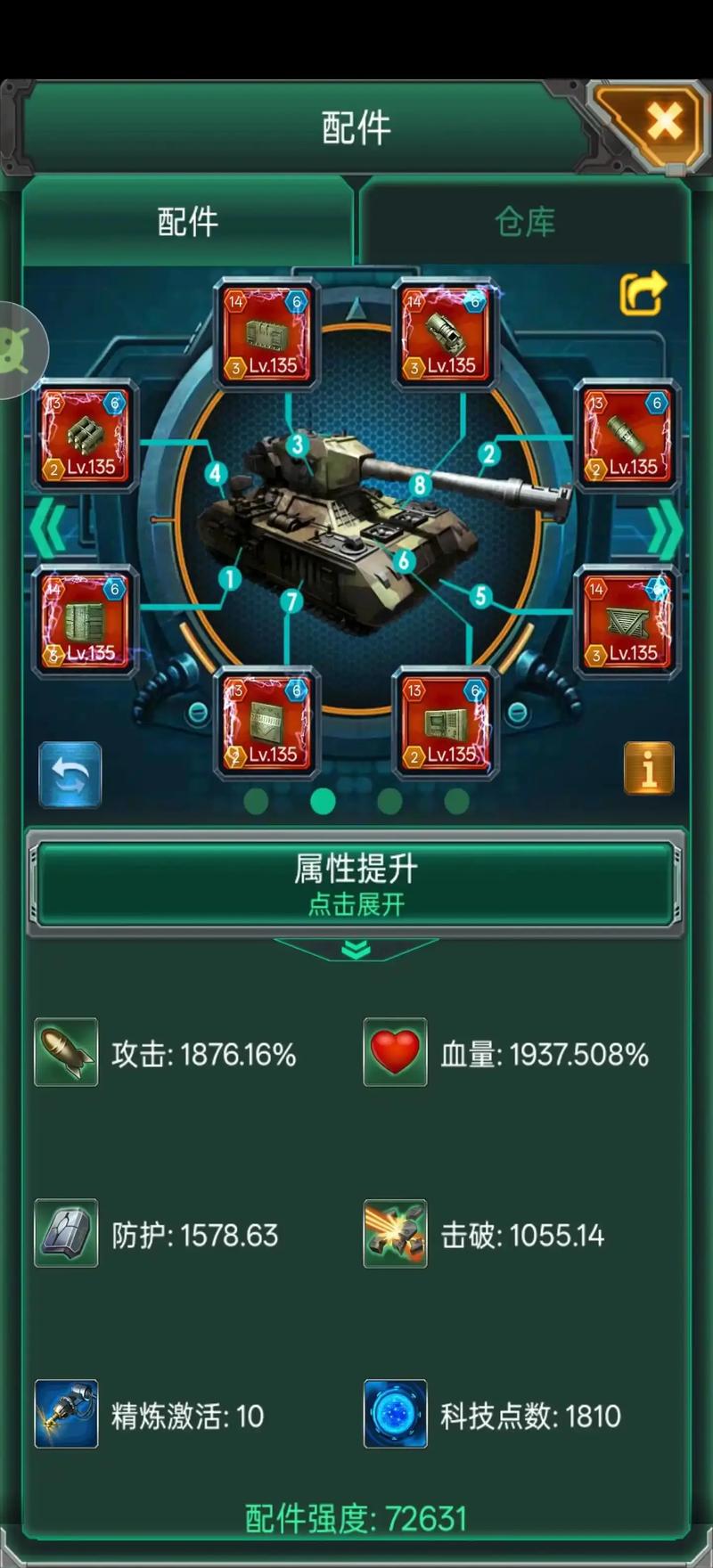 战备军需新视窗《坦克世界》商店功能全新邂逅