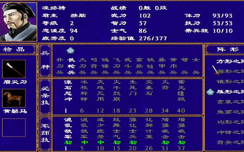 《三国群英传2online》启程测试在即 游戏玩点一览