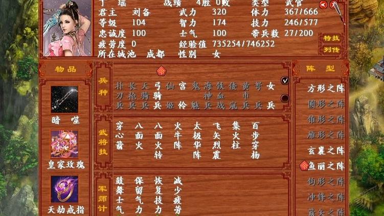 《三国群英传2online》启程测试在即 游戏玩点一览
