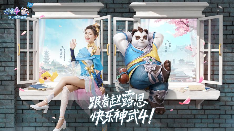 《神武4》十周年定制周边预售即将开启