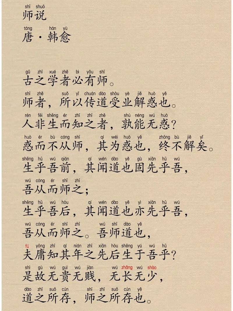 《生肖传说》新学期传道授业解惑