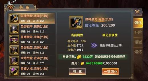 《圣域三国》10月22日“诸神国度”稀有装备不是梦