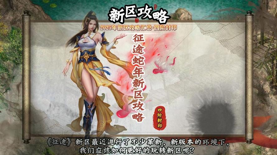 《征途2》9.11新区黄金预选赛开启荣耀对决