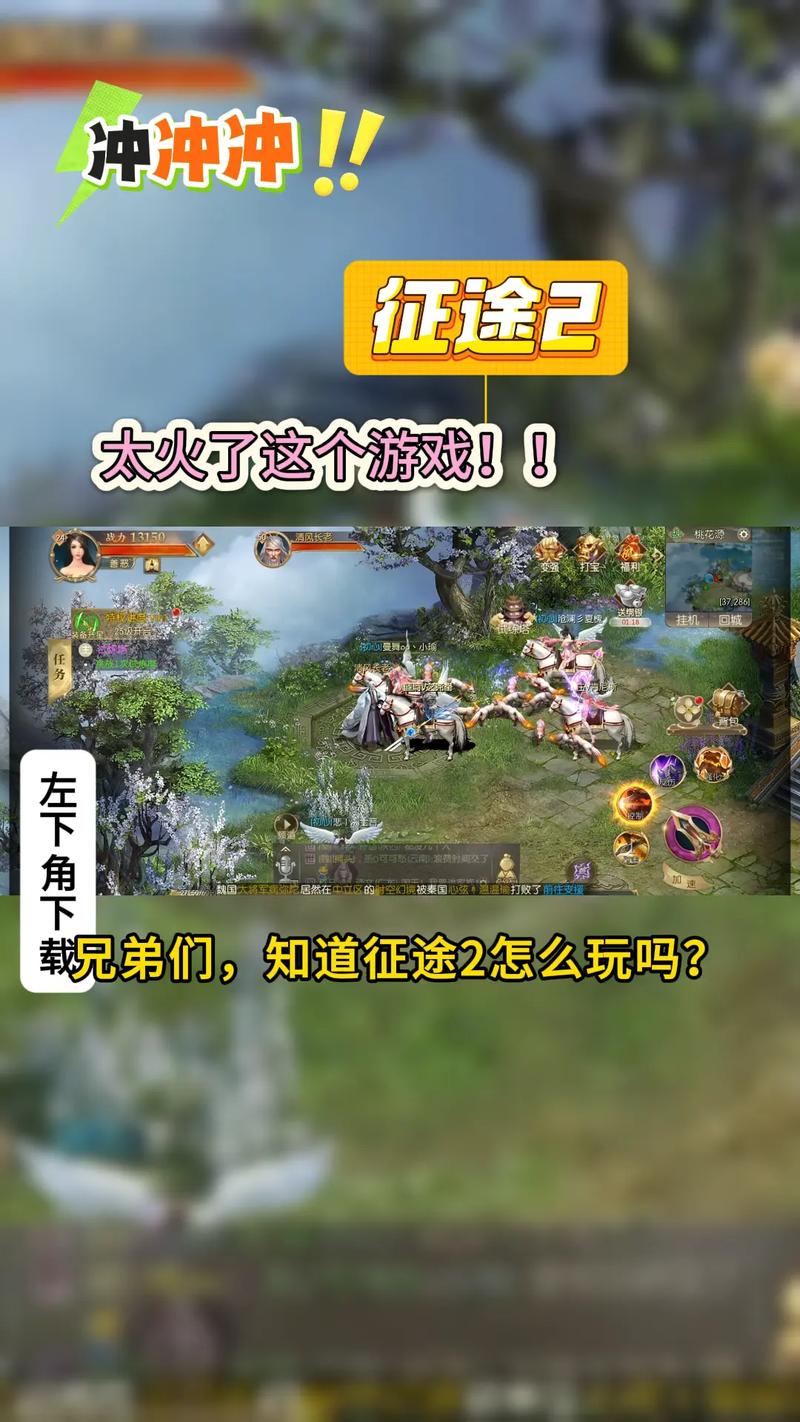 《征途2》9.11新区黄金预选赛开启荣耀对决