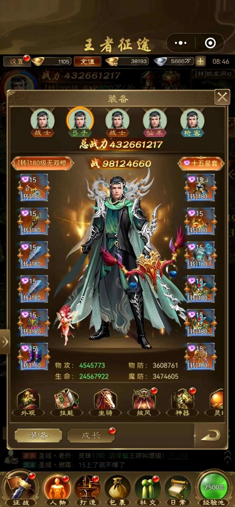 《征途》明日开启“十五周年激爽服” 超级福利不可错