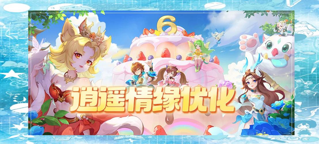《逍遥情缘》玩家如何通信？这些正确打开方式别错过