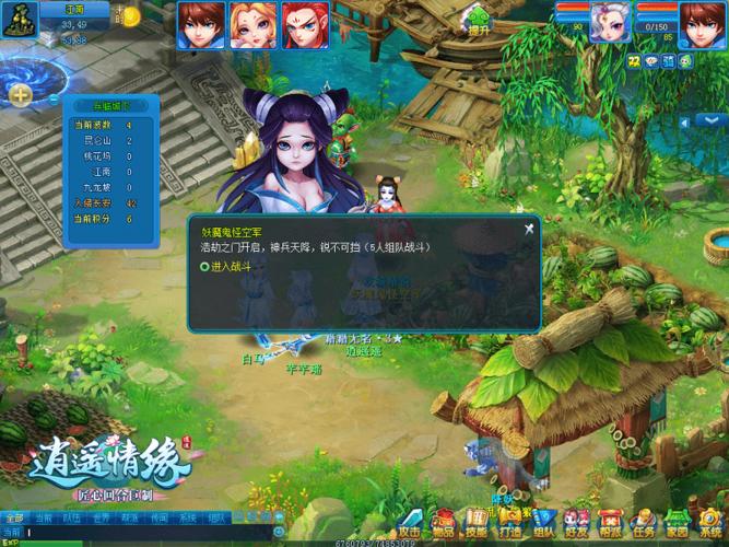 采矿总是慢人一步 别忘了《逍遥情缘》家园也有矿