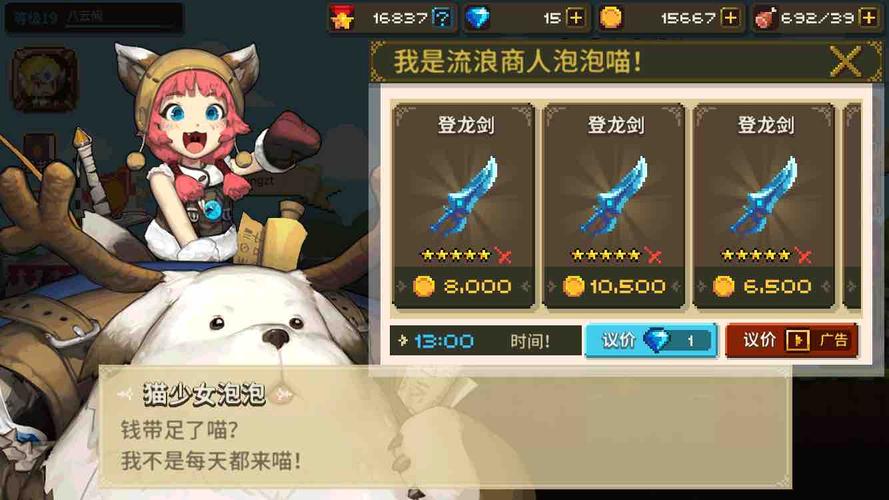 传承日式经典风格《猎龙战记》带你踏上幻想国度