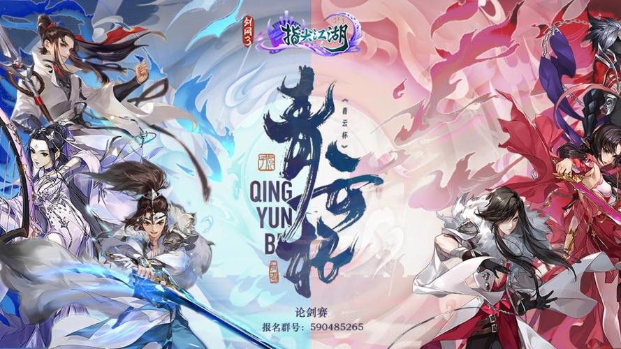 华山论剑《笑傲江湖》全新跨服比武登场