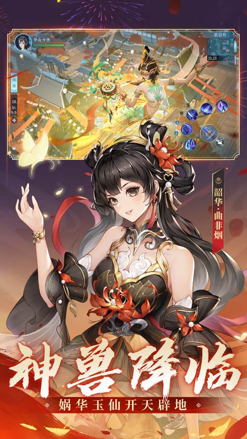 华山论剑《笑傲江湖》全新跨服比武登场