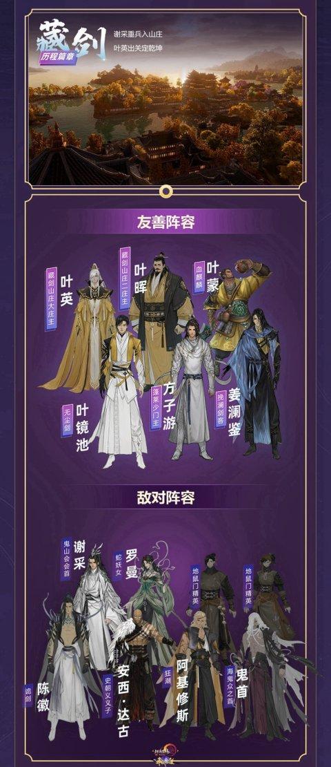 江湖再起波澜《剑网3》年度资料片奉天证道新剧情探秘