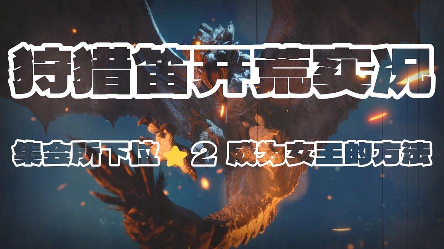 龙腾霸主—世界领主狩猎事件开启