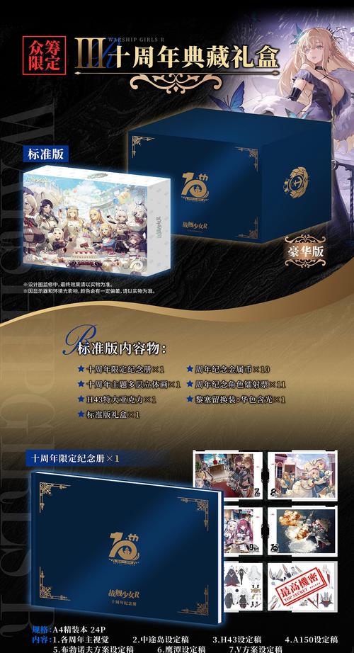 庆生迎新送豪礼《战舰世界》周年庆福利第一弹来袭