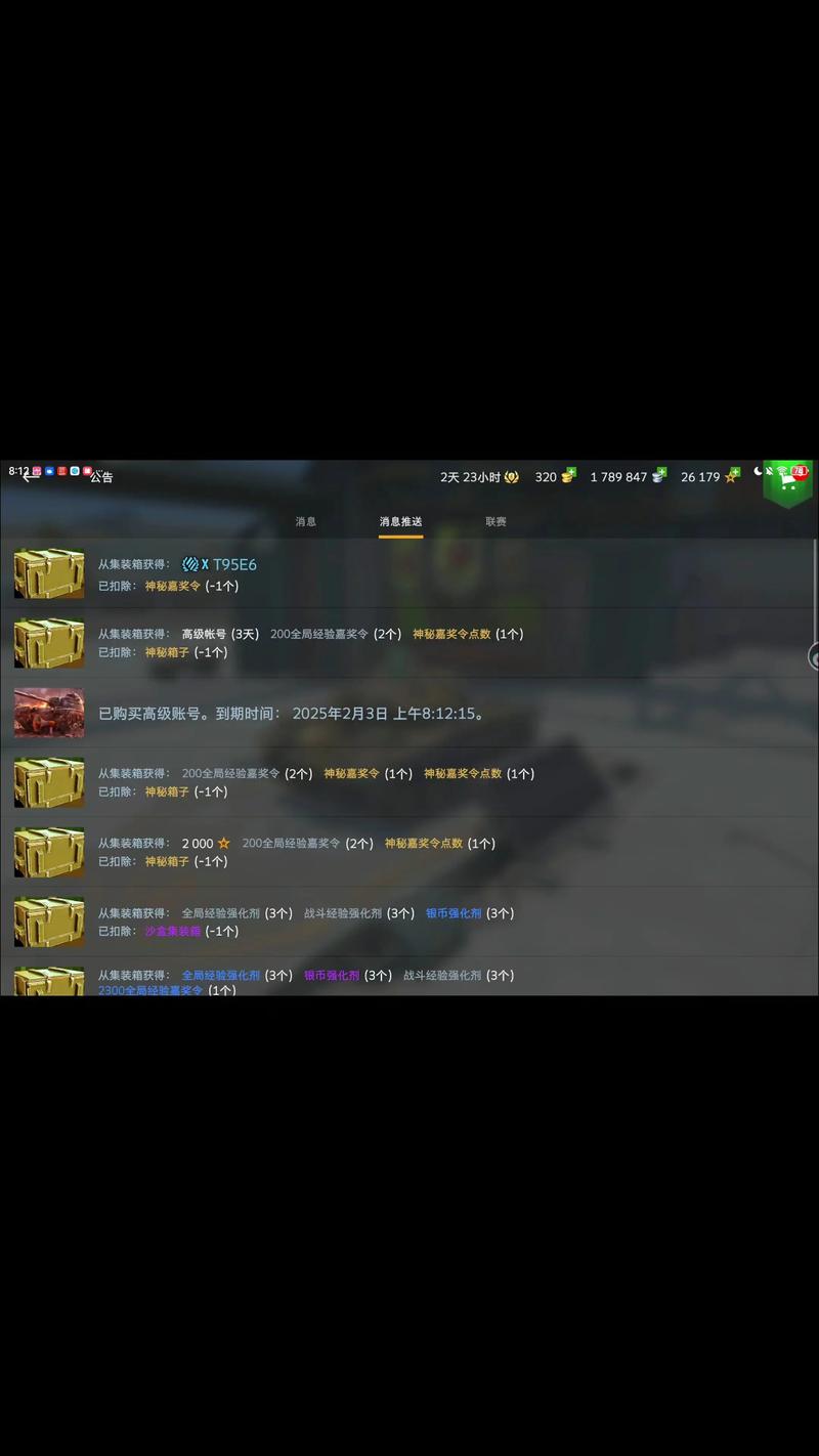 秋末新版闪亮升级《坦克世界》战场狗牌个性降临