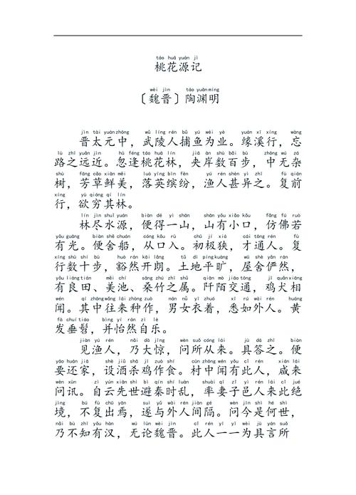 桃源有好景《桃花源记2》夏初新服“水秀山明”邀你来