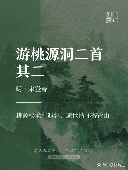 桃源有好景《桃花源记2》夏初新服“水秀山明”邀你来