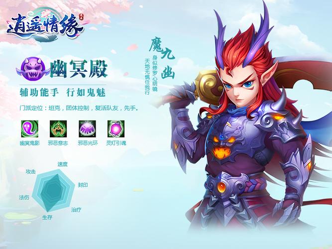 天精地华铸就最强装备 《逍遥情缘》装备打造物语